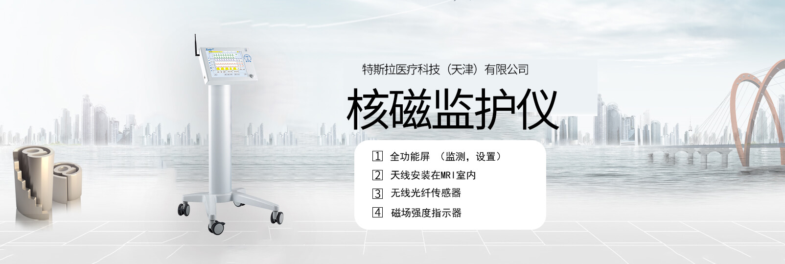 核磁监护仪 核磁监护仪