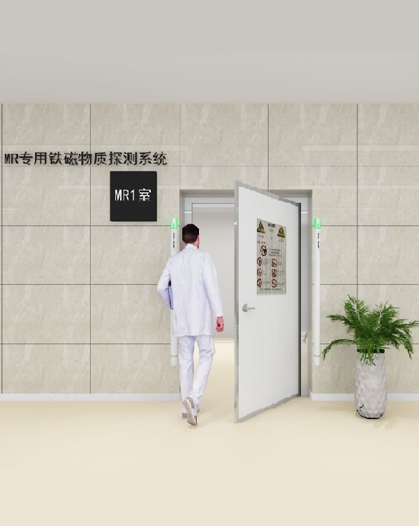 MR专用铁磁物质探测系统