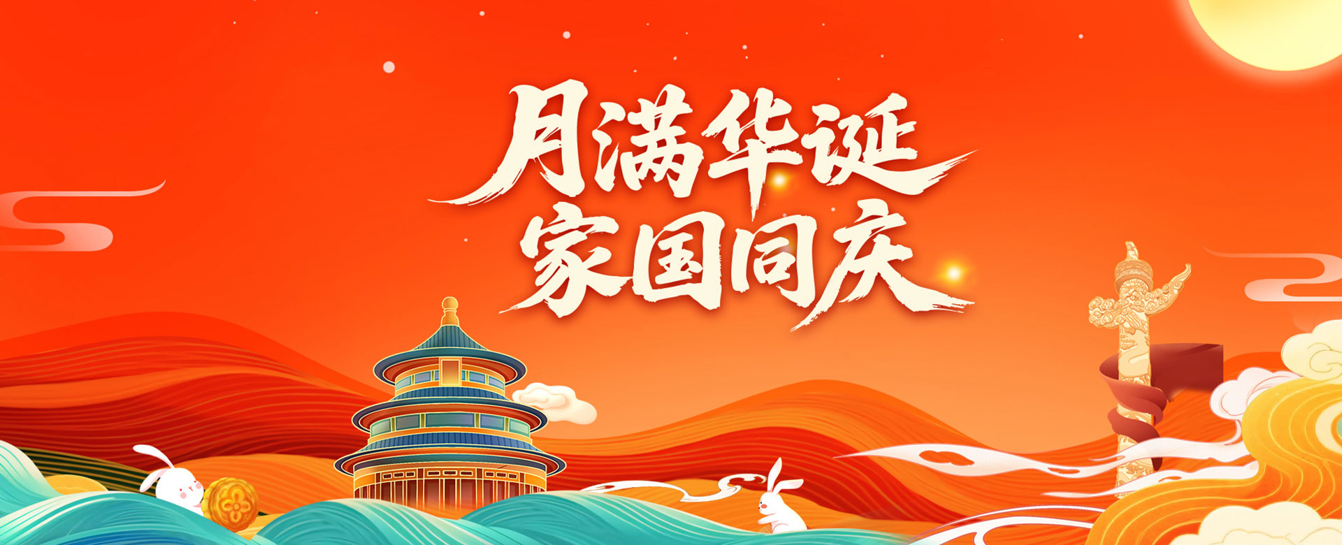 假期快乐
